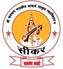 Shri Kalyan Govt. Acharya Sanskrit College Sikar